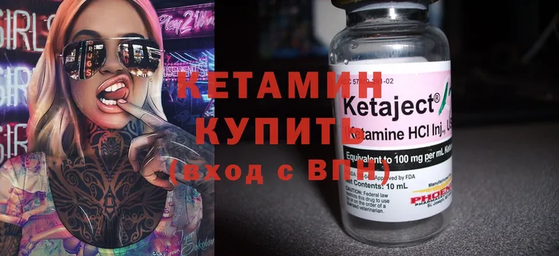 Кетамин ketamine  Курчалой 